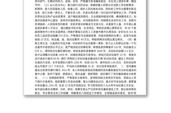 汝阳县人民法院院长述职述廉报告