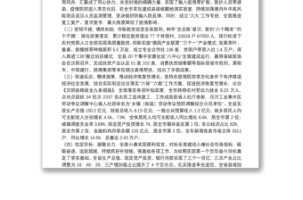 汉阴县县长：在2021年县政府全体（扩大）会议暨廉政工作会议上的讲话