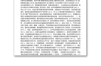 2020年天津市人民检察院工作报告