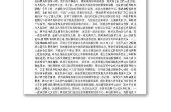 在第二批武汉百万校友资智回汉武汉大学专场的讲话