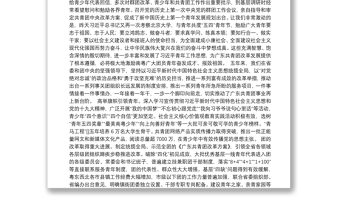 池志雄同志：在中国共产主义青年团广东省第十四次代表大会上的报告