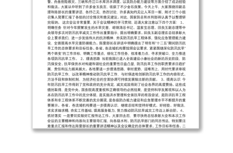 国家防总秘书长、水利部副部长刘宁：在全国防汛抗旱工作会议上的总结讲话