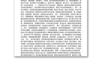十九大学习体会8： 中共湘乡市委书记彭瑞林