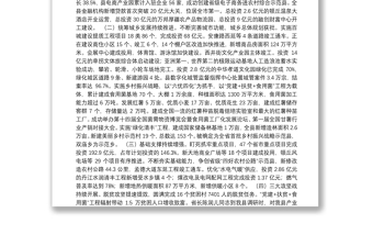 2019刘兵同志在县乡村三级干部会议暨县委经济工作会议上的讲话