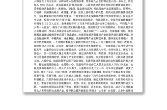 （甘肃省甘南州舟曲县）郭子文在全县2021年劳务经济工作会议上的讲话