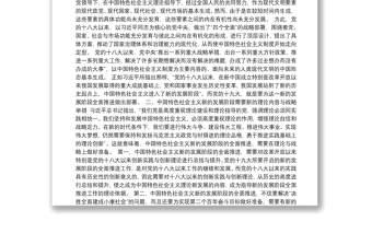 上海高校智库·复旦大学政党建设与国家发展研究中心主任解读“726”讲话：为中国特色社会主义新的发展阶段做好理论与战略的准备