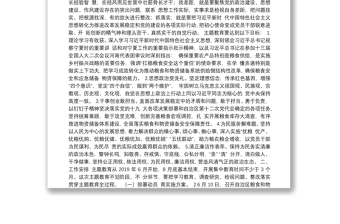 中共宁夏回族自治区粮食和物资储备局党组关于印发开展“不忘初心、牢记使命”主题教育工作方案的通知