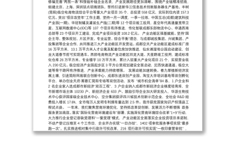 （四川省）2020年简阳市人民政府工作报告（全文）