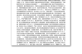 2020年扬州市中级人民法院工作报告