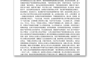 新时代中国共产党人的政治宣言