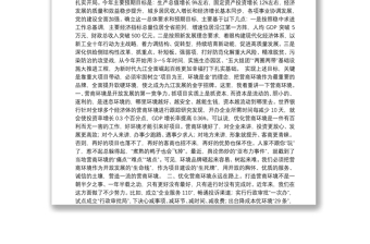 在政协第十五届九江市委员会第三次会议闭幕会上的讲话