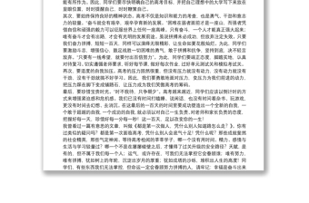 安徽省蚌埠第一中学校长｜在21届高考百日冲刺动员会上的讲话：拼搏“百日”赢得未来