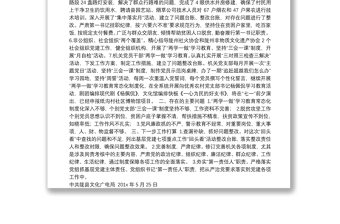 中共陇县文化广电局党组关于开展基层党建七项重点工作“回头看”活动的总结报告