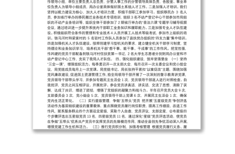 中共陇县国土资源局党组2018年党建半年工作总结