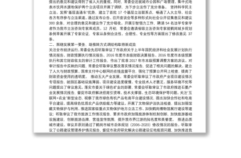（黑龙江省 鹤岗市）市人大常委会副主任 康晓峰—鹤岗市人民代表大会常务委员会工作报告