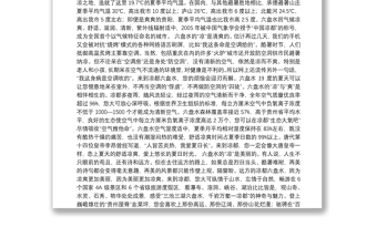 在“康养胜地·中国凉都”2018年贵州六盘水走进重庆夏季旅游推介会上的致辞