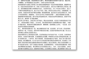 上海交通大学校长｜在2021年研究生毕业典礼的讲话：走出交大，就要勇担使命