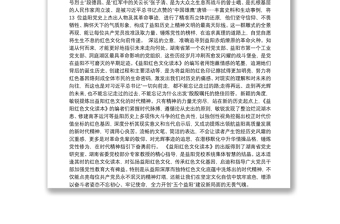 中共益阳市委常委、宣传部部长胡立安：让红色文化在银城大地绽放新时代光彩