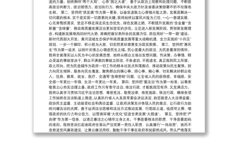 （甘肃省）任振鹤在省十三届人大四次会议上当选省长后的发言