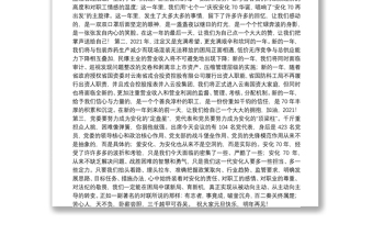（云南安化公司）高剑在公司第九次党代会闭幕式上的讲话