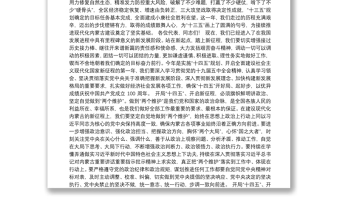 （内蒙古自治区）石泰峰在自治区十三届人大四次会议闭幕会上的讲话