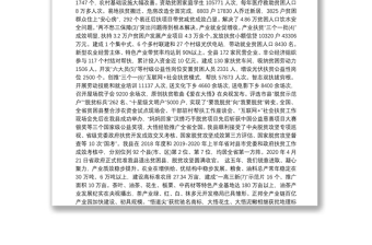 2021年大悟县人民政府工作报告——2021年1月6日在大悟县第十八届人民代表大会第五次会议上