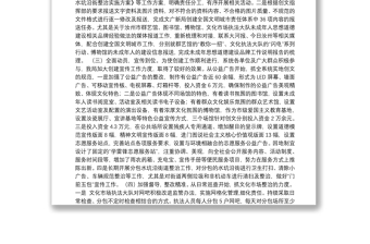 汝州市文化广电新闻出版局创建全国文明城市工作总结
