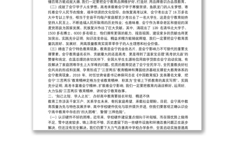 会宁县委书记：在会宁县2021年高考备考工作会议上的讲话：仰望星空育英才脚踏实地抓备考