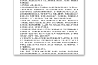 陕煤物资集团党委书记｜在廉洁文化建设工作推进会上的讲话