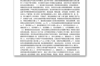 在中国共产党市纪律检查委员会全体会议上的报告
