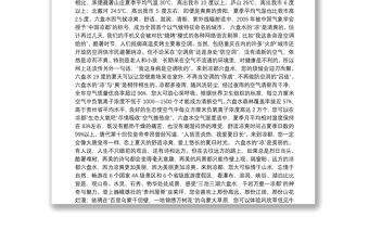 在“康养胜地·中国凉都”2018年贵州六盘水走进重庆夏季旅游推介会上的致辞