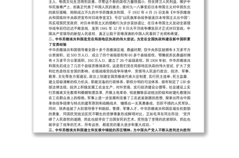 中央党史和文献研究院院长曲青山在纪念中央革命根据地创建暨中华苏维埃共和国成立90周年座谈会上的发言