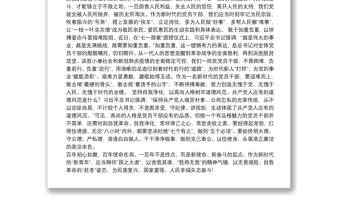 七一讲话（在庆祝中国共产党成立100周年大会上的讲话）学习观看心得体会（篇二）