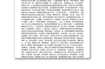 13、王锦胜：在全县庆祝第27个教师节暨表彰 “双百佳”、“双十佳”大会上的讲话（2011.9.9）