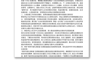 北京市区妇联主席：在“邻里守望礼阅家庭”志愿家庭建设主题活动总结会上的讲话