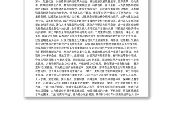 十九大学习体会4：江苏省委常委、无锡市委书记李小敏