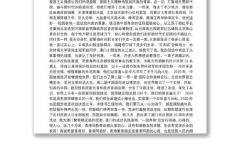 国家主席习近平发表二〇二〇年新年贺词