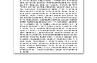 国家宗教事务局局长王作安：在王重阳祖师诞辰900周年纪念大会上的致辞