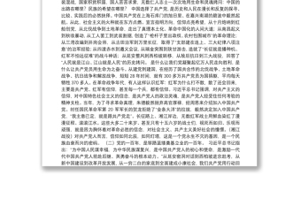 （洈水镇）唐建平在水镇庆祝中国共产党成立100周年表彰大会上的讲话