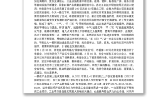 王天琦在宿迁经济技术开发区调研座谈会上的讲话20130319