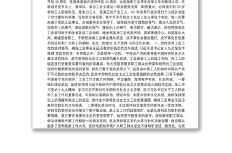 2018年陆志远：在海南省总工会六届十一次全委会议上的讲话