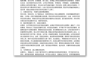 教师评职称工作总结报告