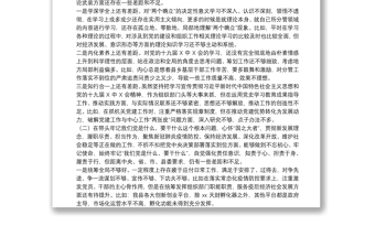 县委组织部长党史学习专题民主生活会对照检查材料（五个带头）