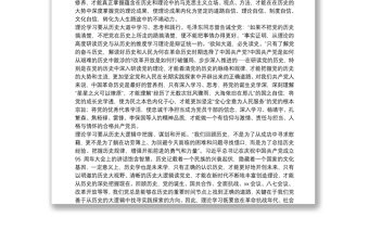 读《论中国共产党历史》感悟14篇