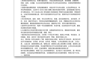 初中语文教学方案设计7篇