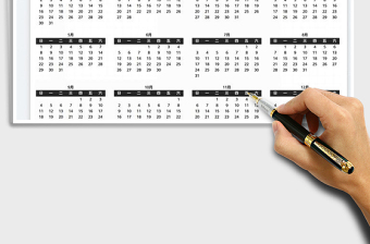 2022年日历表（每月一张）
