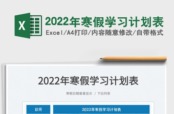 2022党小组学习ppt首页