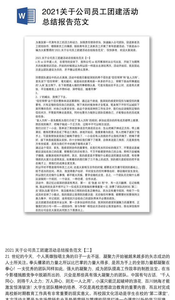 浙江佑融建设有限公司招聘6名币安——比特币、以太币以及竞争币等加密货币的交易平台简章