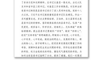 湖南省委书记：当好“一线总指挥”跑好新赶考之路“第一棒”