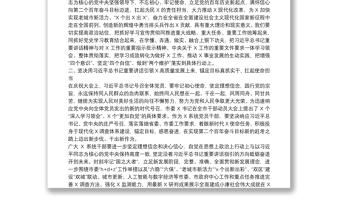 学习贯彻习近平总书记在庆祝中国共产党成立100周年大会上重要讲话精神——在全局干部动员大会上的讲话提纲